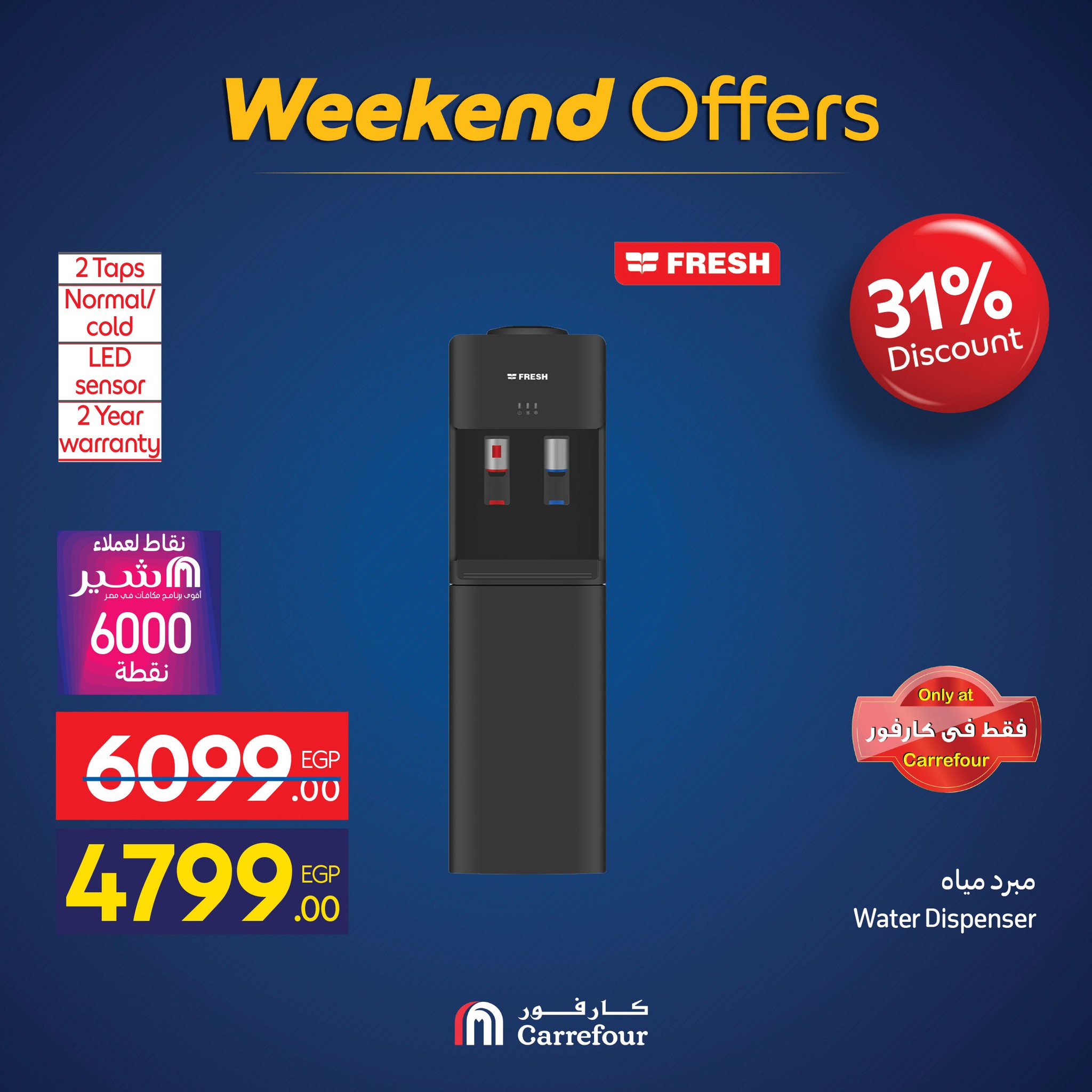 carrefour offers from 19nov to 7nov 2025 عروض كارفور من 19 نوفمبر حتى 7 نوفمبر 2025 صفحة رقم 58